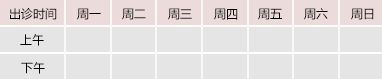 大鸡吧日逼吧御方堂中医教授朱庆文出诊时间